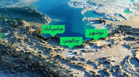 چالوس، نوشهر و عباس آباد