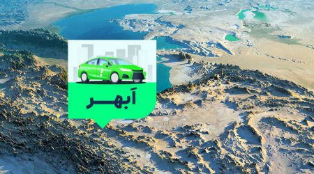ابهر