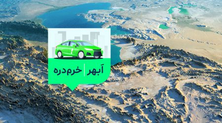 ابهر خرمدره