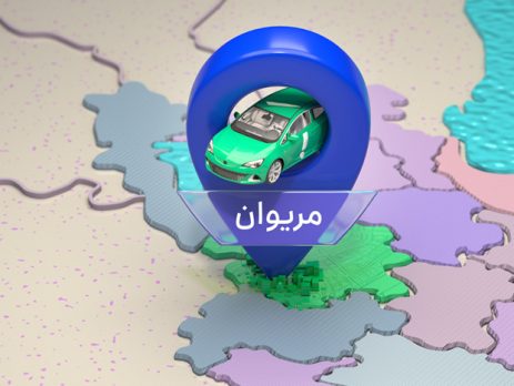 مریوان