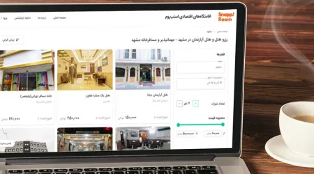 اقامتگاه‌های اقتصادی مشهد
