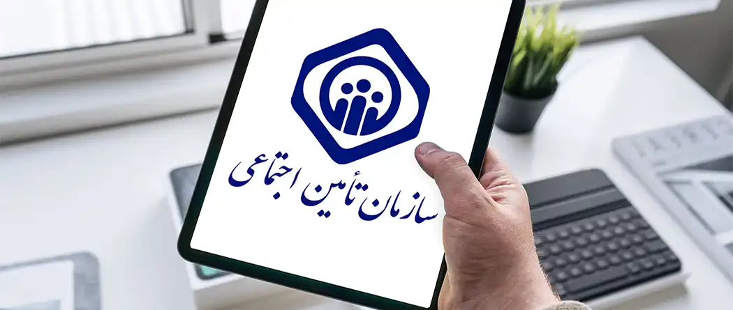 دریافت سوابق بیمه با کد ملی