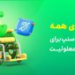 افراد دارای معلولیت