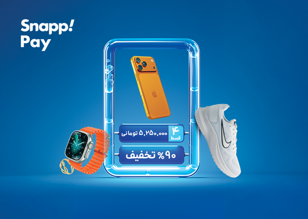 آغاز حراجمعه اسنپ‌پی سال ۱۴۰۴ با جوایزی بزرگ؛ از آیفون ۱۷ تا تویوتا BZ4X پرو