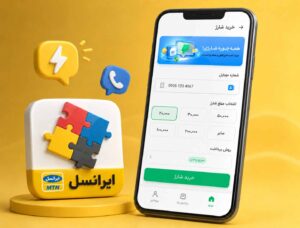 چطور شارژ اضطراری ایرانسل دریافت کنیم؟