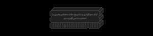 تسلیت به مناسبت ایام سوگواری و تشییع