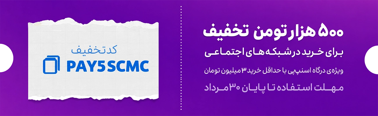 SnappPay 500,000 Toman discount for social media purchases